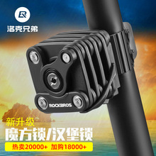 ROCKBROS自行車鎖防盜鏈條漢堡鎖山地車單車配件電動車固定折疊鎖