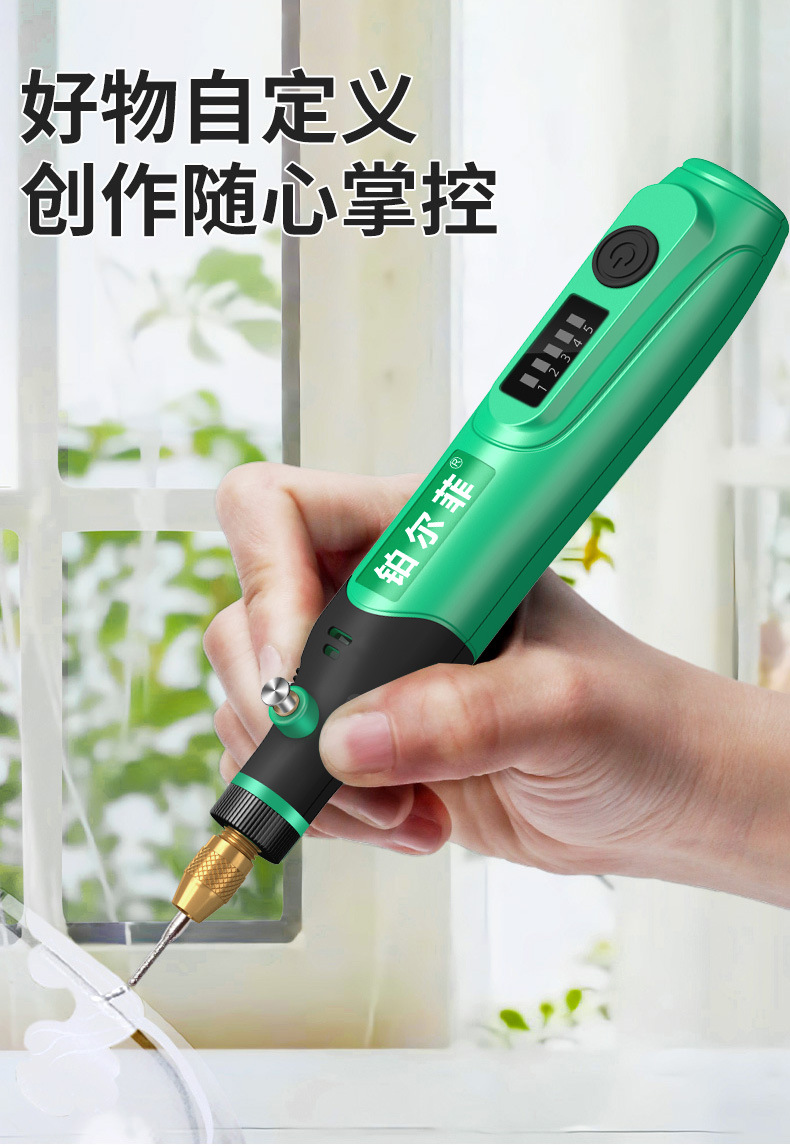 详情充电电磨_03