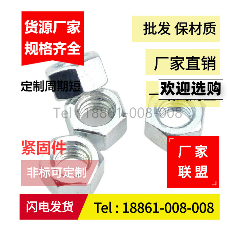 4.8级英制六角螺母 螺帽3x16 1 4 5x16 3x8 1 2 5x8 3 4 7x8 1寸