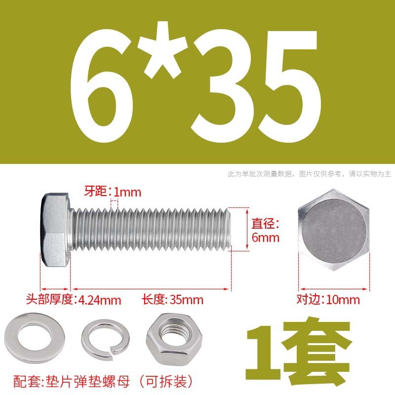 304ステンレス外六角ねじナット大全セットボルト延長スペーサーキャップm 5m 6m 8m 10m 12m 16|undefined