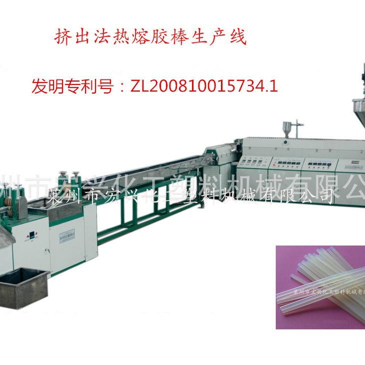 EVA热熔胶棒生产线 热熔胶棒造粒机 全自动热熔胶棒成套设备