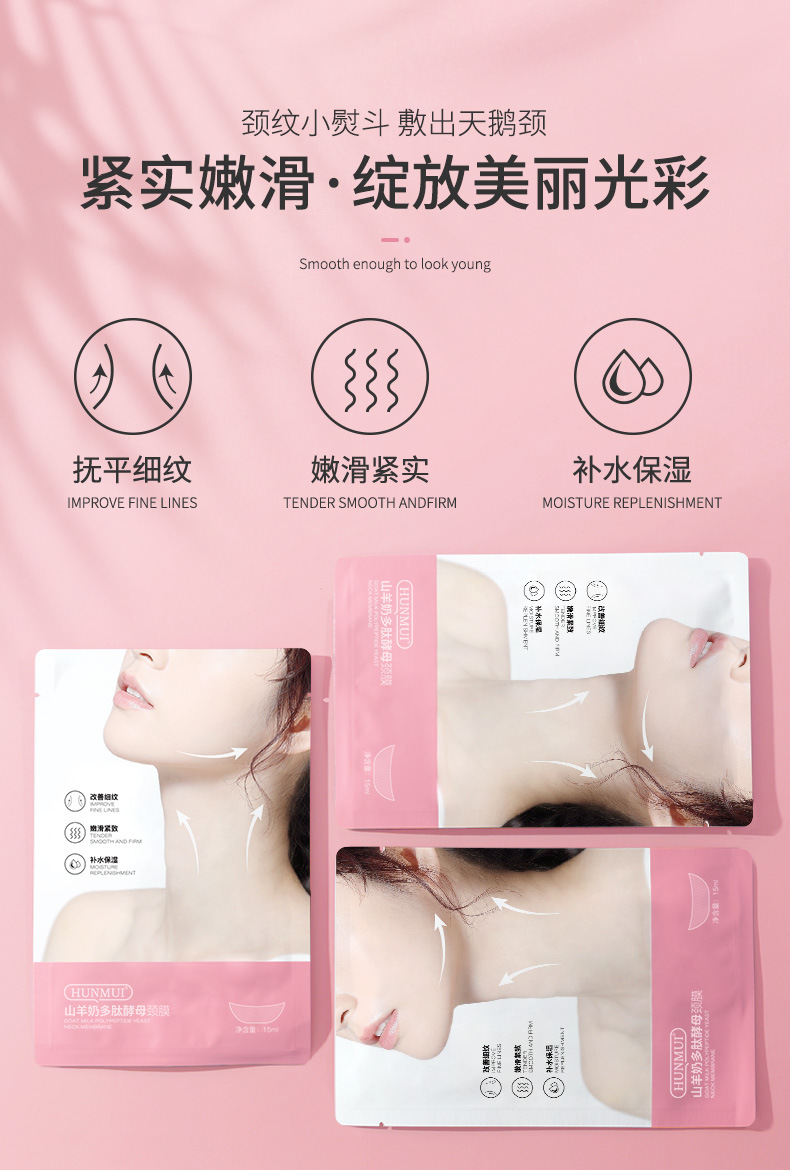 颈膜详情页_04