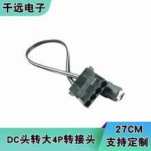 ��X�C��DC5521ĸ�D�Դ��4P12V/9V/5V�ӿڹ���m�������L�����