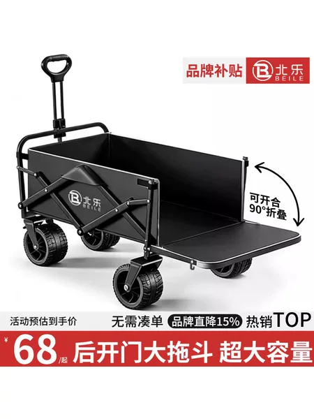 Camping Cart, Outdoor Foldable Camp Cart, Extra-Large Stall Cart, Hand-Pulled Trolley, Picnic Camping Trailer, Children Can Lie down in It