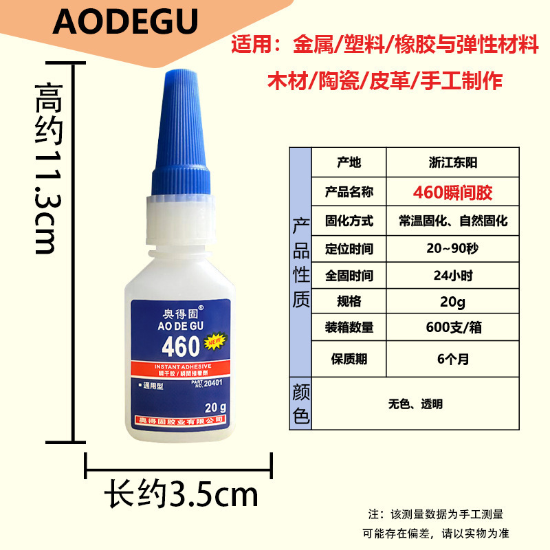 メーカー供給低臭低ホワイトニング 460 強力な速乾性接着剤高強度ユニバーサル接着剤透明輸出品質|undefined