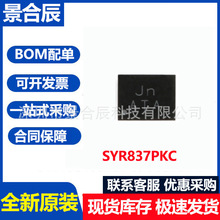 ȫ��ԭװSYR837PKC ˿ӡJn CSP20 ͬ����ѹDC-DC��ѹ��оƬ