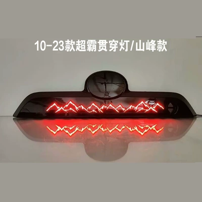 Lights, Through-Light Grille Spotlight — Tail light - 10-23-speedmaster-thru-light-set-mountain-peak-style