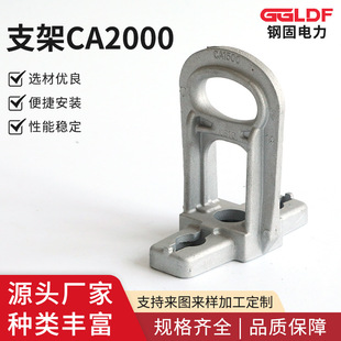 Bracket CA2000 optical cable fixing bracket aluminum alloy bracket tension clamp tension suspension fastening cluster line