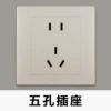 Five -hole socket