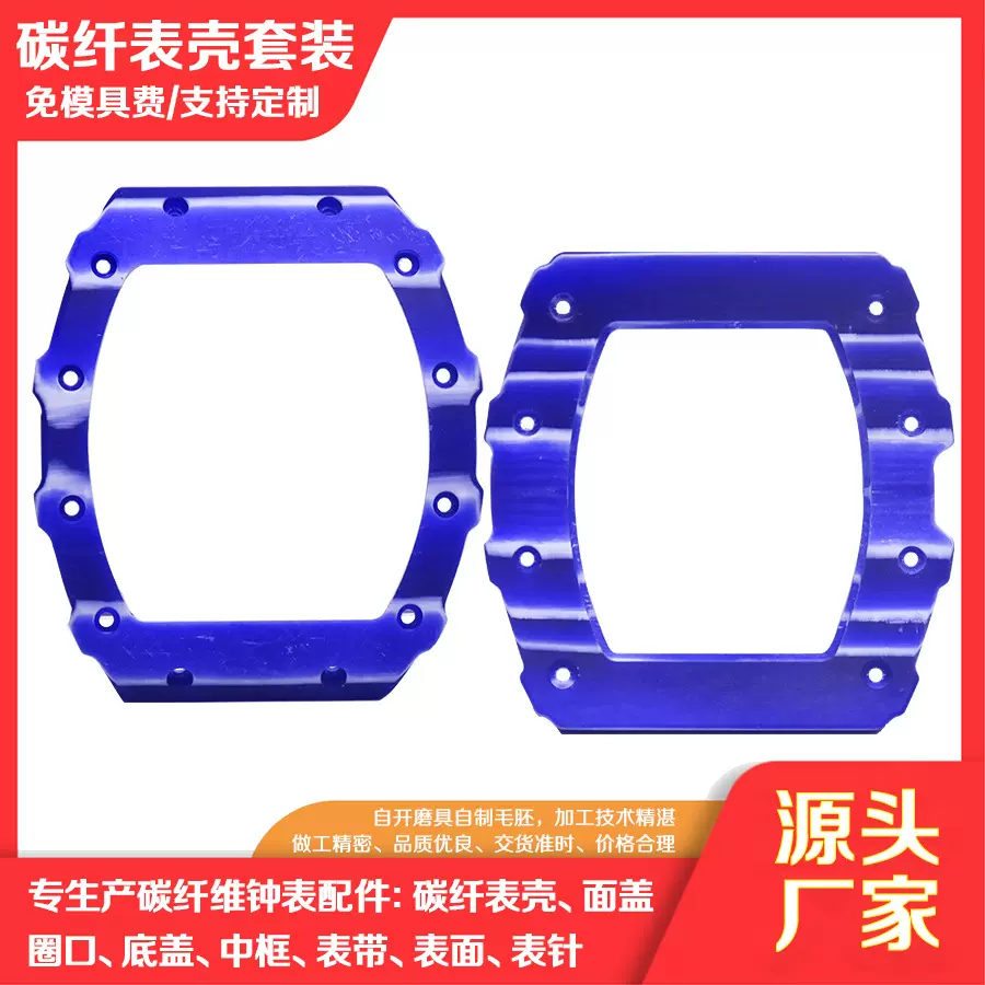 高硬度纯碳纤维表壳套装厂家定制适配理查蓝白横纹面盖底盖
