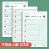 Grade 3 [3 books in a set] glue bound and easy to tear