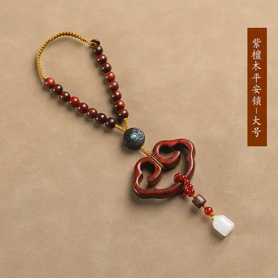 Chinese-Style Car Pendant Wooden Lock Interior Hanging Ornament High-End Rearview Mirror Car Decoration for Men and Women (Car hanging) - purple-sandalwood-peace-and-happiness-large-size