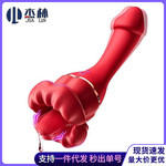 烈焰红唇三代舌舔震动棒女用自慰器阴蒂G点刺激 成人情趣用品批发