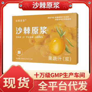 �ٹ��Ԉ�ɳ��ԭ�{���l�½��r���rեԭҺ֭VCԭ֭�Ʒ150ml��y�b