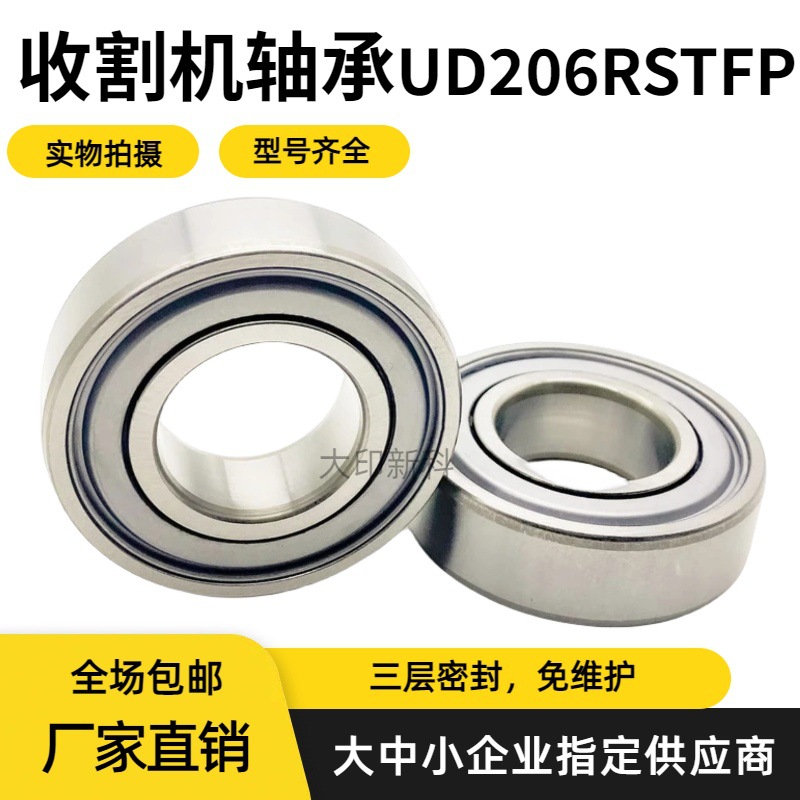 W208KRRB6农机轴承原厂直供免维护高转速进口质量外球面轴承