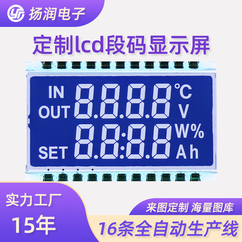 厂家现货断码屏 HTN蓝底段码屏8个8字时间温度显示电压电流断码屏
