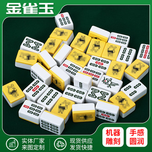 Entertainment Mahjong Yellow Cartoon Mahjong Portable Travel Mahjong Home Small Internet Celebrity Dormitory Hand Mahjong Rubbing