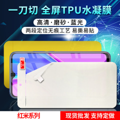 Redmi Turbo4pro/A5 4G フリーサイズつや消しハイドロゲルフィルム 14R 防爆 HD Tpu 携帯電話フィルムに適しています。