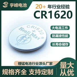 纽扣电池;锂电池;其他电池