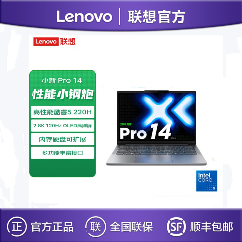 Lenovo Xiaoxin Pro14 2025 Core5-220H 24g 1Tb 14inch Thin and Light Laptop