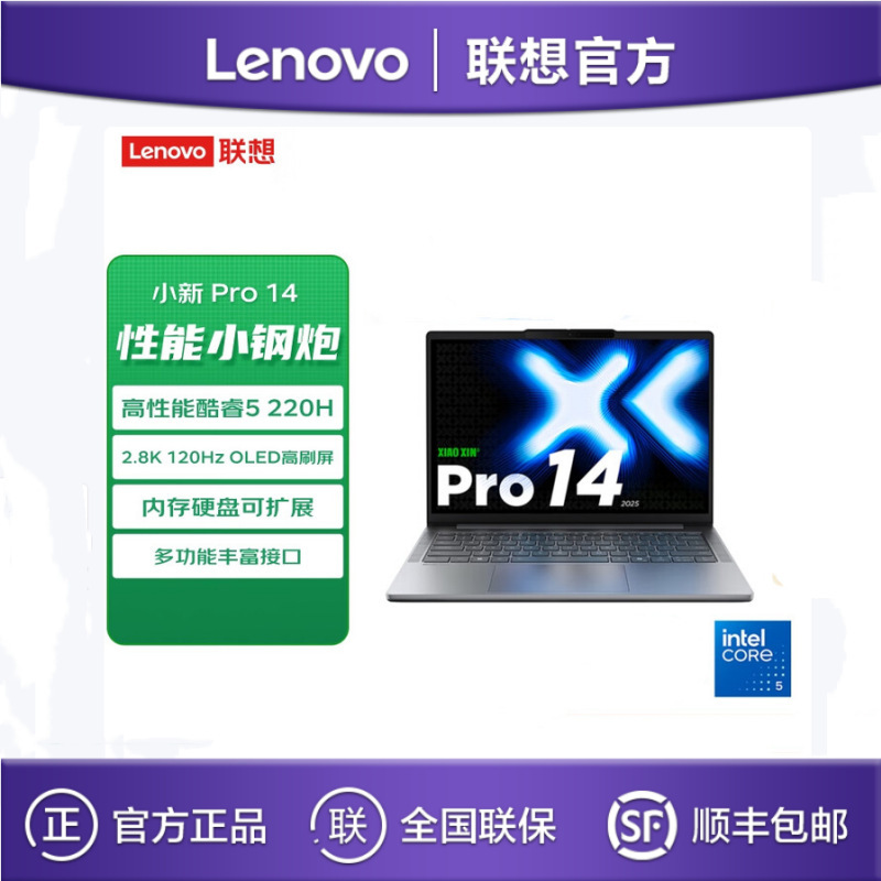 Lenovo Xiaoxin Pro14 2025 Core5-220H 24g 1Tb 14inch Thin and Light Laptop