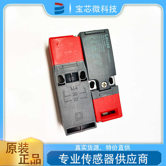 德国Leuze劳易测 带锁定力的开关 型号S20-P3C1-M20-FH