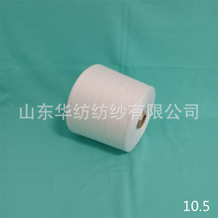 华纺主营莫代尔羊毛色纺纱32支 再生膨体腈纶纱 羊毛纱现货LGY