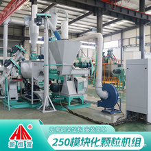 中小型肉鸭养殖场 250型颗粒饲料机组 时产800-1200公斤 占地小