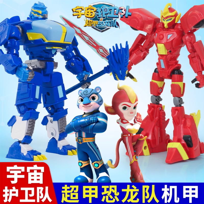 Universe guard super armor dinosaur team storm mech robot children Rainbow locomotive energy boy toy