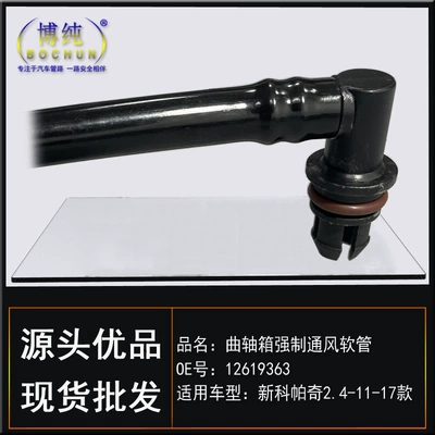2.4, Chevrolet Auto Parts and Accessories