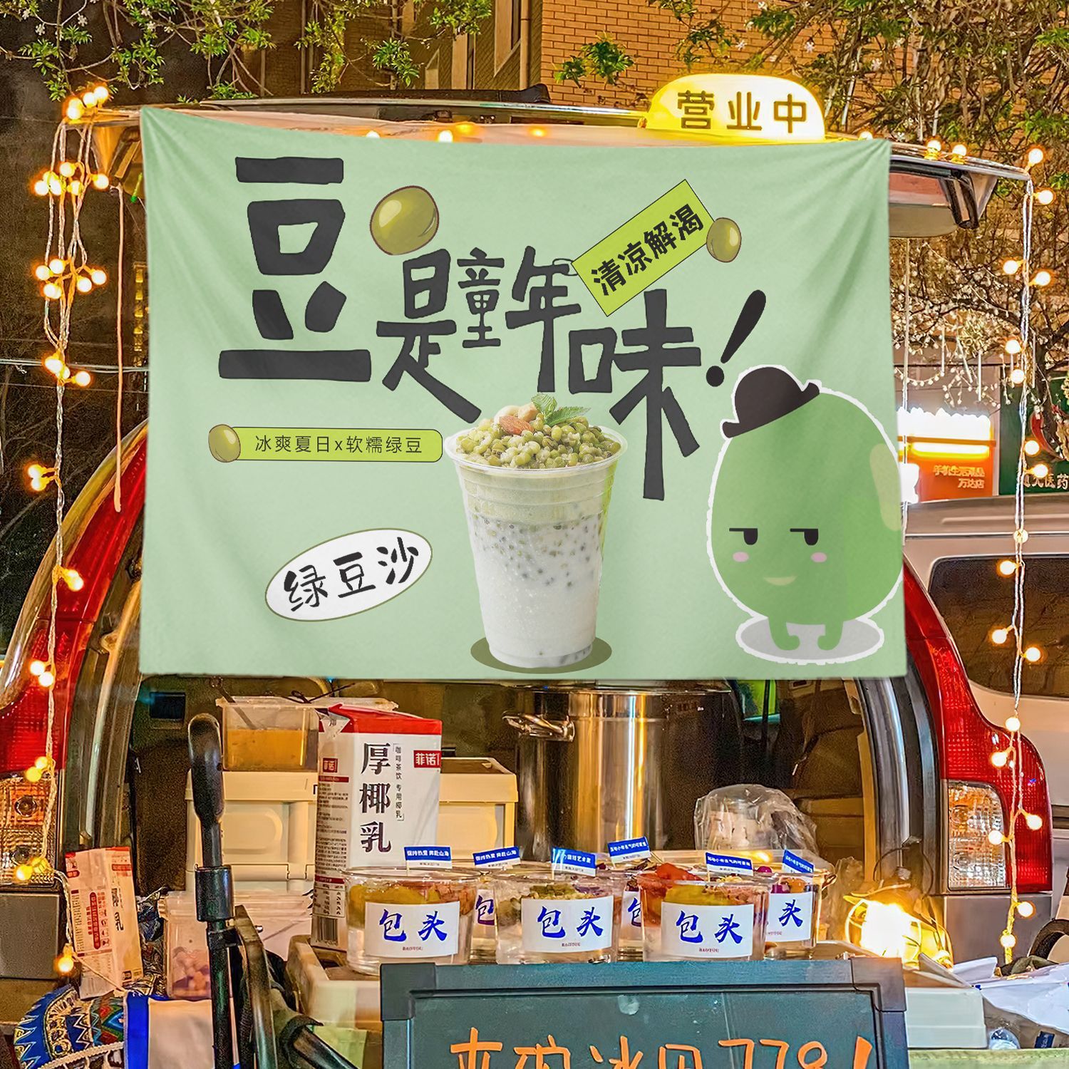 Hijo verde arena de frijol cabina de la calle baúl cabina de tela de fondo de mercado nocturno tela de hielo publicitaria tela de colgar