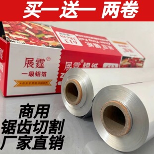 Barbecue Tin Foil Large Roll Aluminum Foil 615 Barbecue 613 Air Fryer Oven Grilled Fish Oil Paper Tin Foil Commercial Kiln Chicken