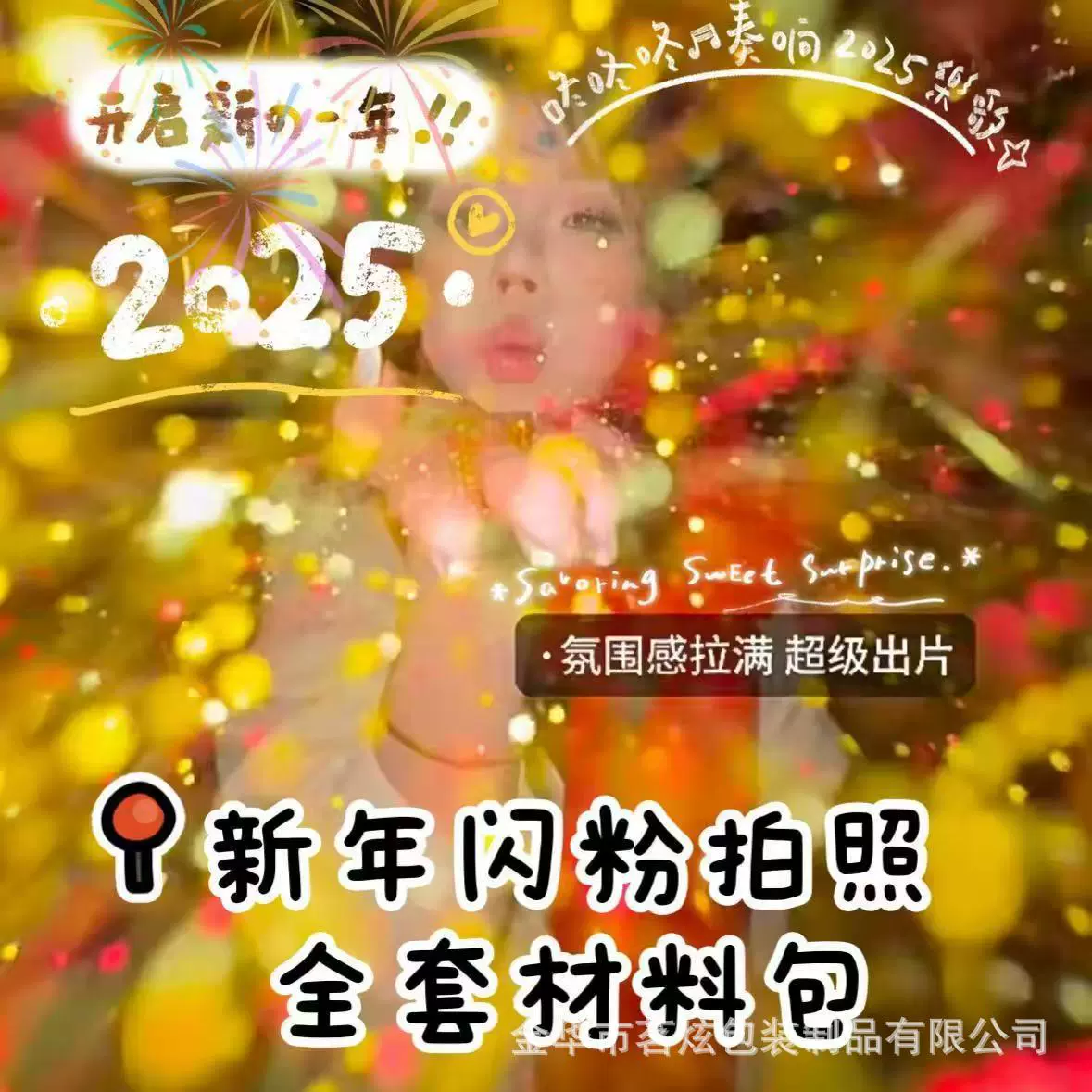 圣诞跨年闪粉瓶装24色金葱粉手工DIY装饰品美甲饰品材料批发
