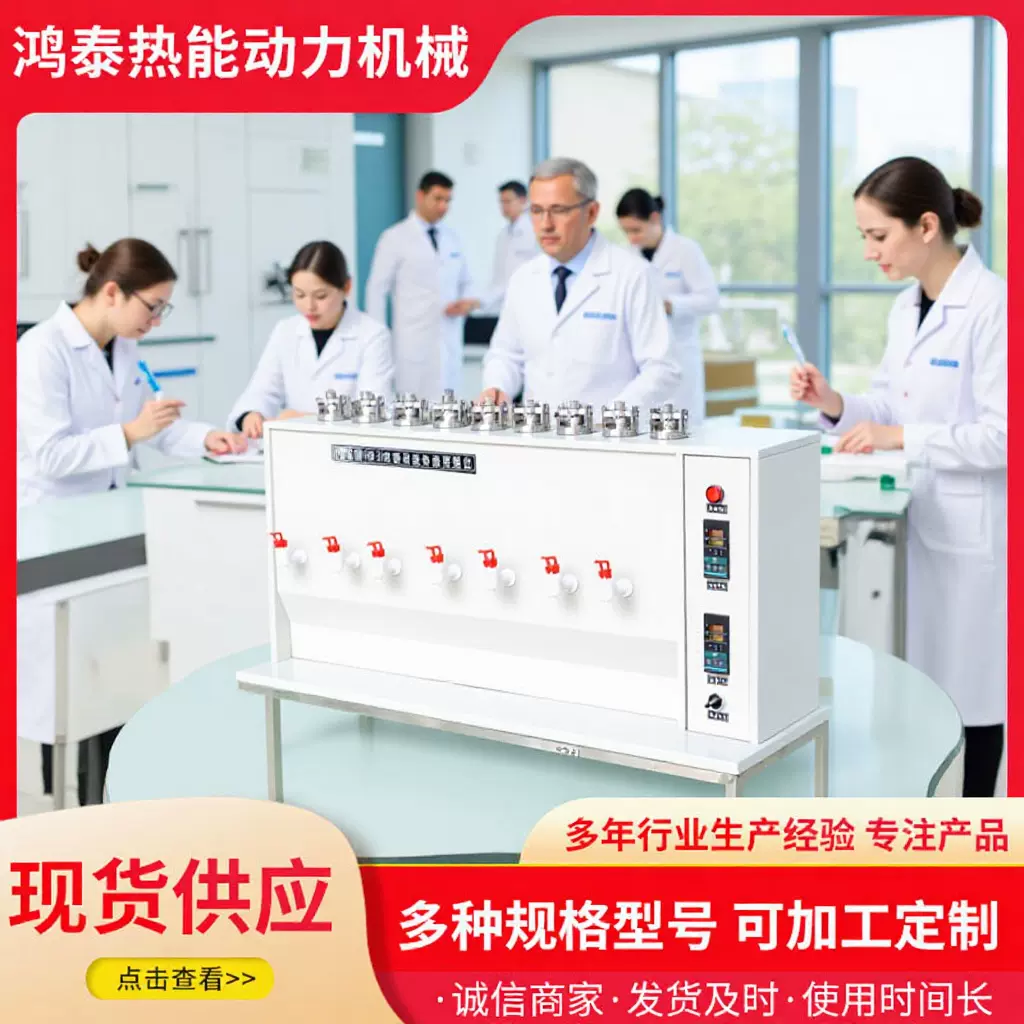 浸提仪农业实验设备高低温多功能多规格HTJT-6型农作物培养浸提仪