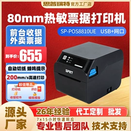 热敏打印机;热敏打印机