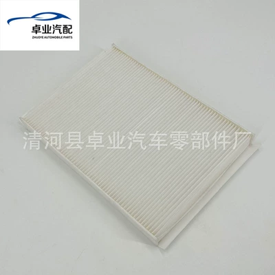 Suitable for Air conditioning filter