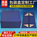 高档一片式折叠手工盒外贸折叠礼盒服装服饰折叠礼盒包装盒定 制
