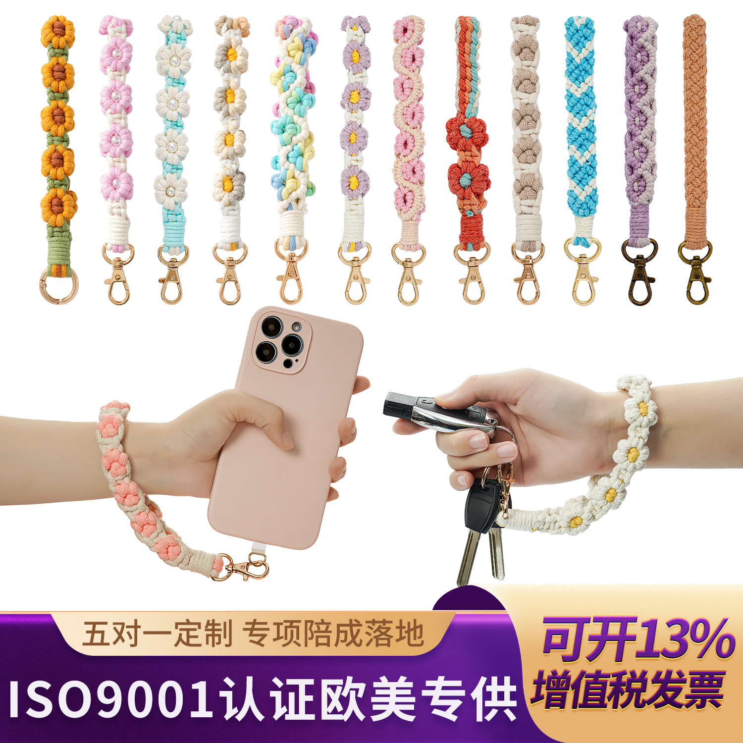 Factory custom high quality hand woven mobile phone lanyard short cross border flower daisy wrist mobile phone chain