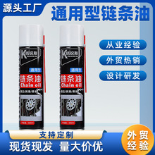 自行车山地车专用链条润滑油摩托车清洗剂保养降噪防尘防锈链条油