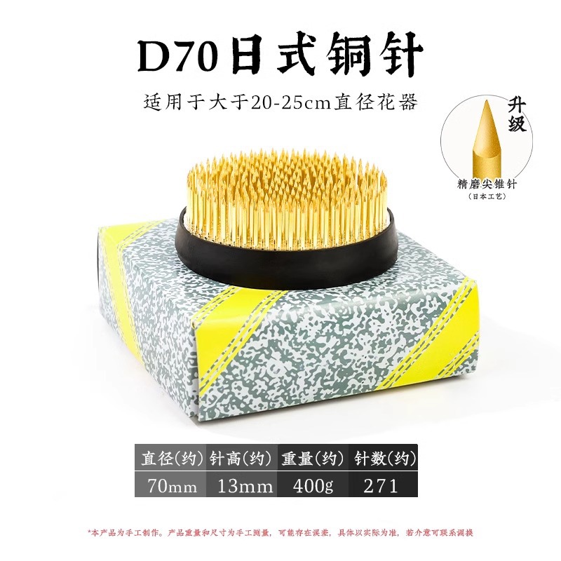 Arreglo floral Jianshan Aguja de cobre Acero inoxidable Estilo chino Estilo japonés Aguja Herramienta de montaña Arreglo floral fijo Herramienta de artefacto