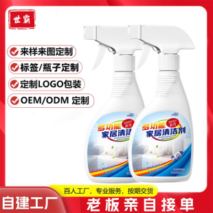 Multifunctional Household Cleaner Artifact Foam Kitchen Oil Stain Bathroom Bathroom Glass Universal Scale Cleaner