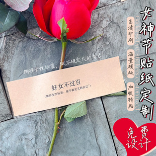 38 Goddess Day Women's Day Self-Adhesive Stickers Flower Shop Rose Logo Label Decorative Stickers