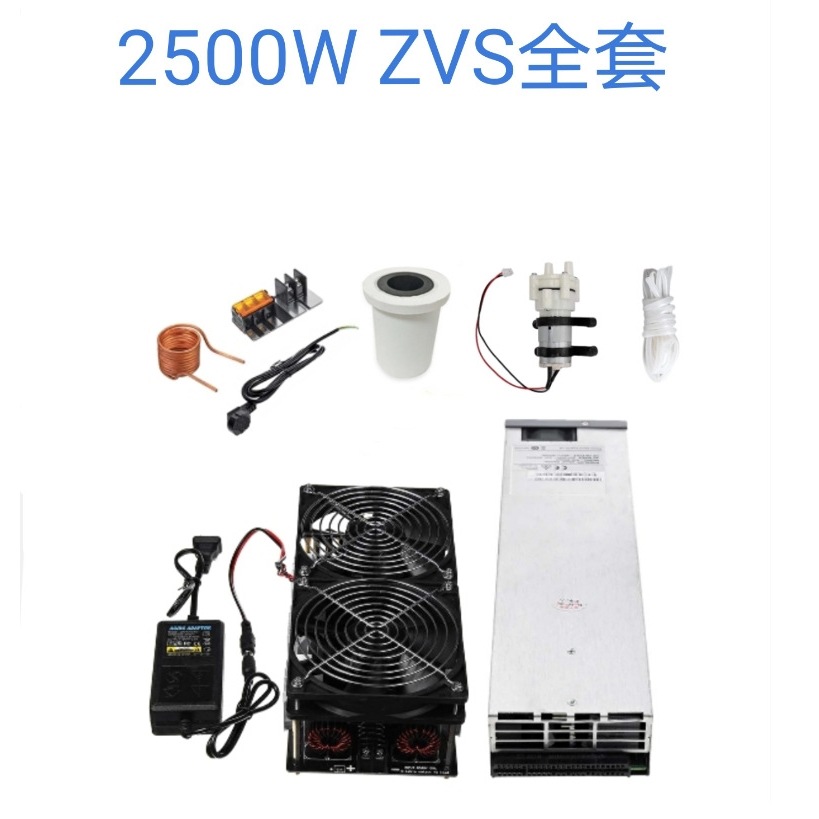 全套高频感应加热2500W大功率高频机无抽头ZVS