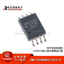 ȫ��ԭװ AMC1200BDWVR SOIC-8 ����Ŵ���оƬ