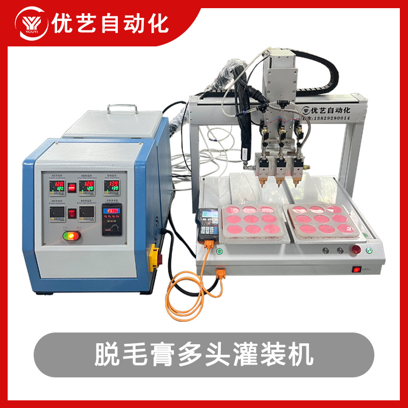脱毛膏多头自动灌装机全自动上蜡灌蜡设备智能点蜡机器人