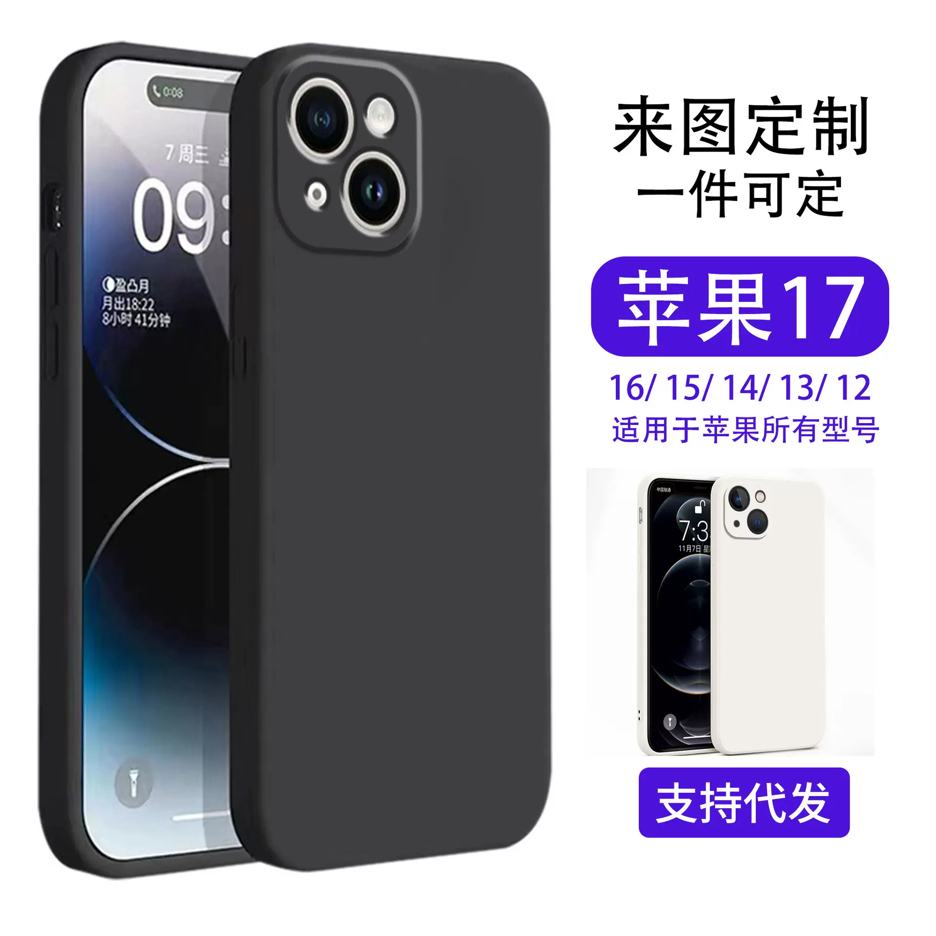 液态硅胶iPhone17适用16Pro max手机壳苹果13纯色12/11高级14plus