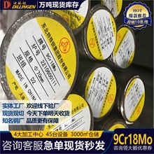 �ֻ�����9Cr18Mo��̼�����AISI 440C�͸��������߶��ֹ�����