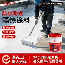 防水涂料;金属漆;瓷砖胶