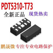NƬO PDT5310-T73 DFN-10(1x2.5) ESD/TVSo늱o
