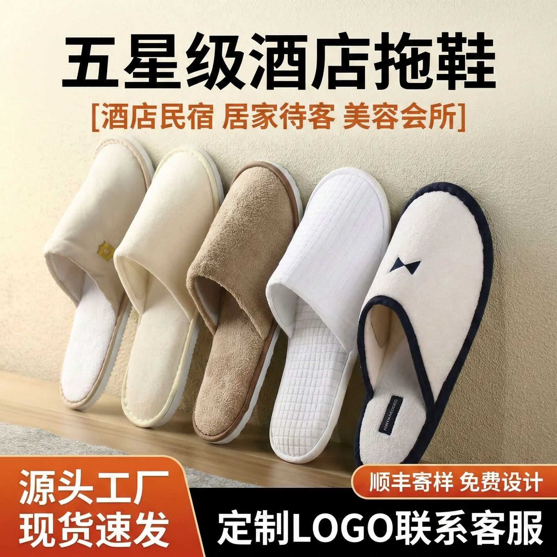 星级酒店民宿宾馆一次性毛巾布拖鞋透气加厚防滑底工厂批发定制